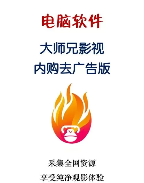 影视破解版下载去广告安卓版怎么下载