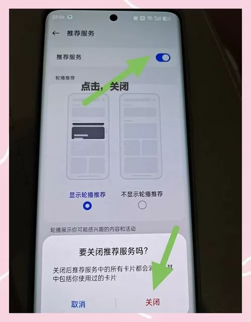 一加手机如何取消安装系统更新