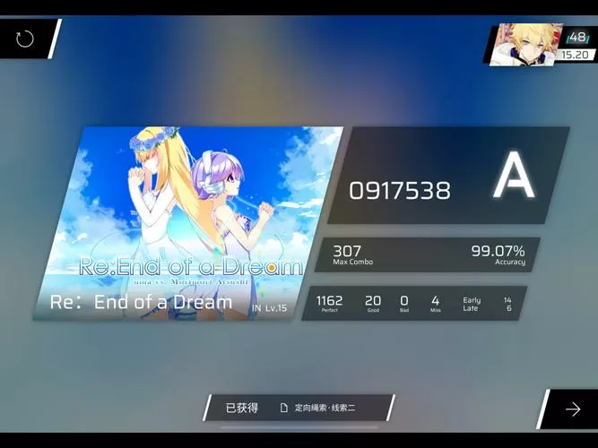 phigros实名认证不了图标