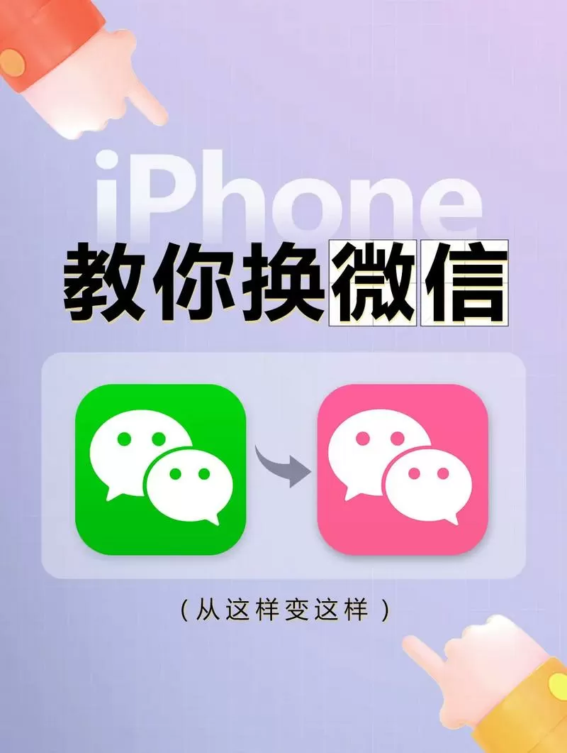 换手机微信怎么转过去