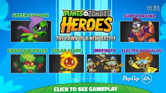 pvz2英雄下载