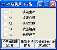 洛克人x8修改器
