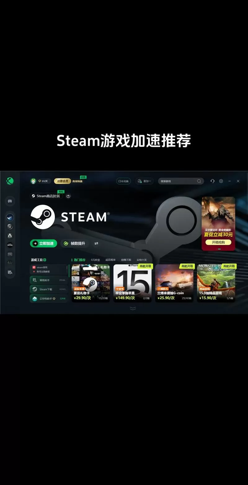 steam玩游戏需要加速器吗