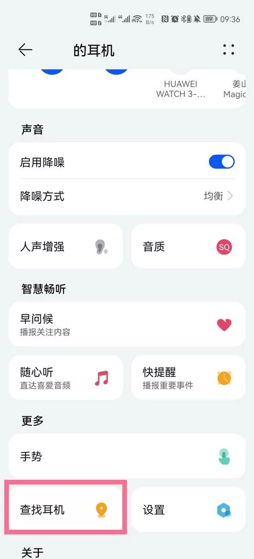 苹果蓝牙耳机找不到了怎么办