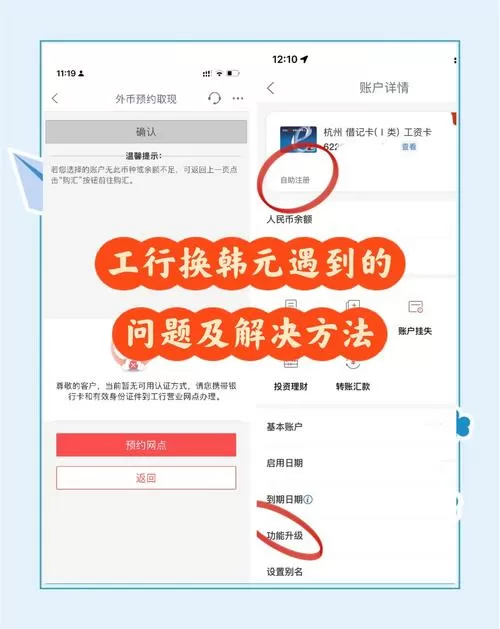 手机银行如何迁移到新手机