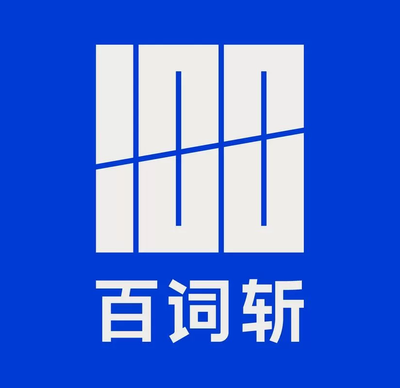 百词斩估分准么