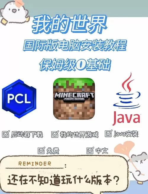 我的世界怎么下载模组