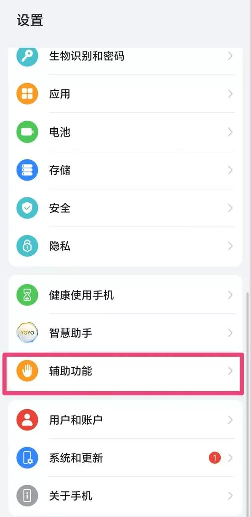 华为定时开关手机怎么设置的?