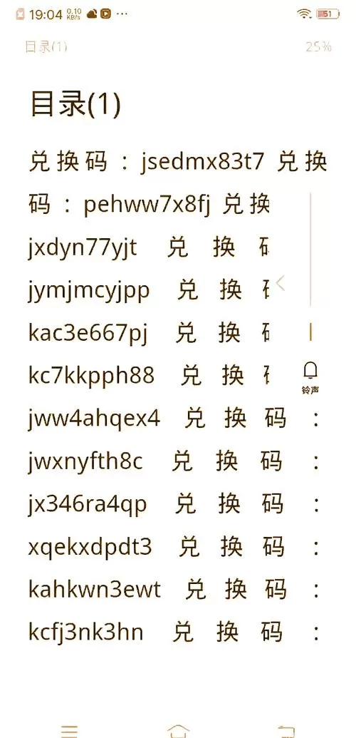 16位兑换码怎么获取