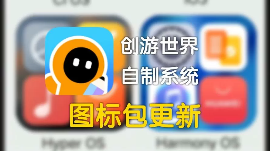 创游世界mod修改器下载