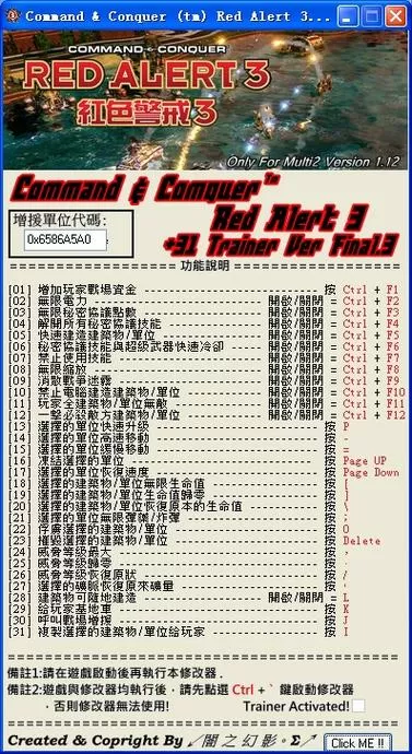 红警3修改器怎么使用