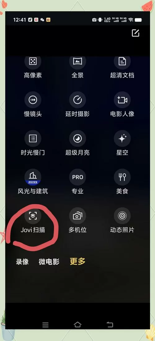 vivo手机怎么检测