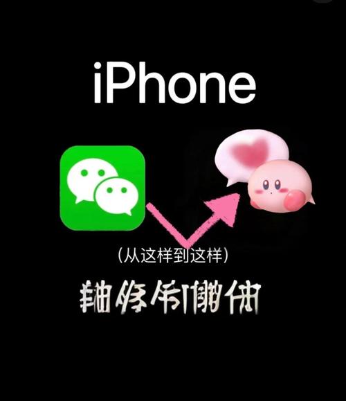 苹果微信设置更大字体