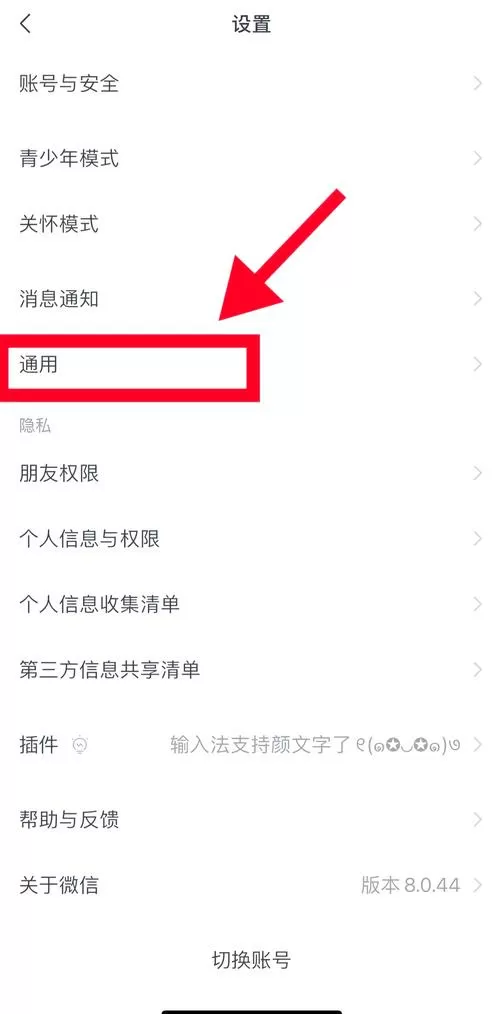怎么看对方微信聊天记录