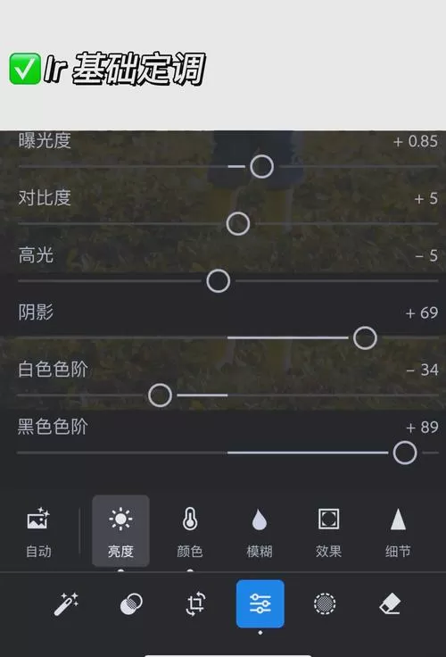照片太暗怎么调亮