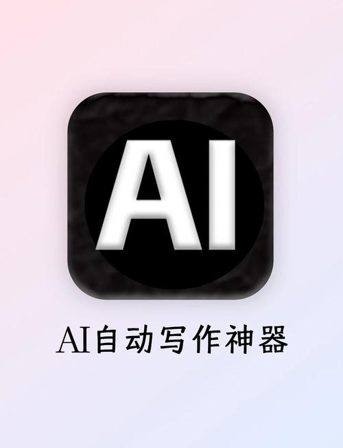 ai写小说用哪个软件比较好