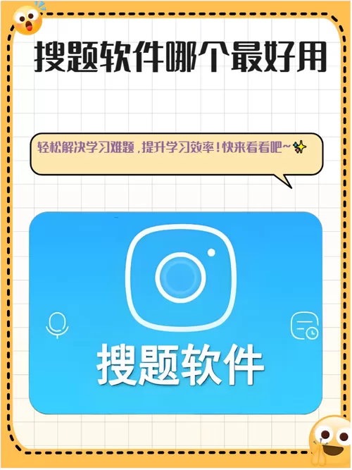 识别屏幕自动搜题