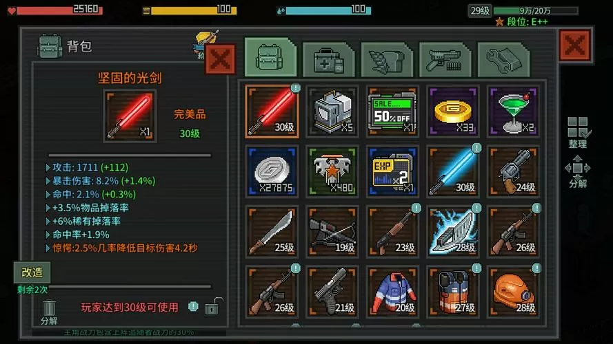 像素危城修改器无限金币