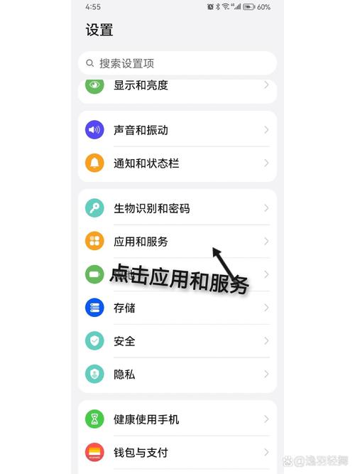 小米手机怎么设置健康使用手机