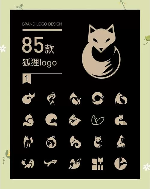 黑狐免费版