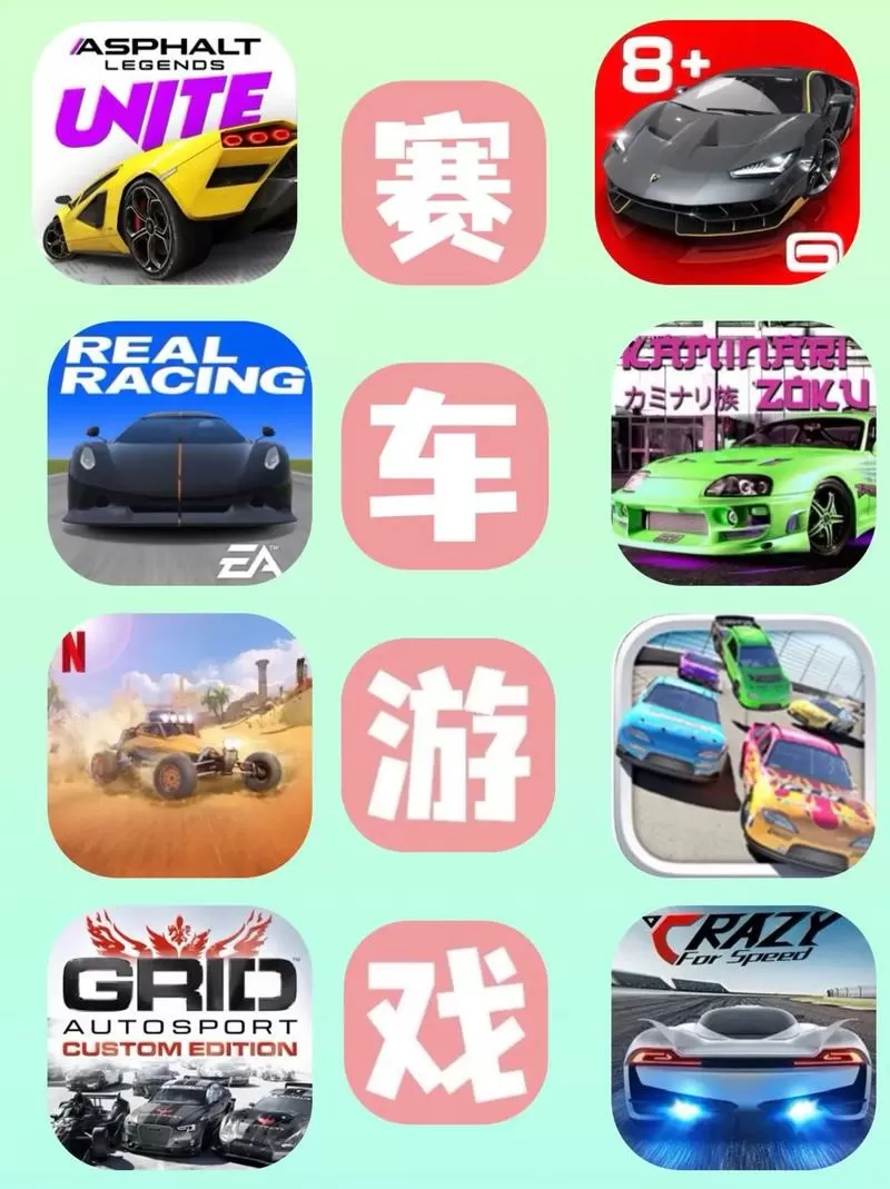 赛车模拟器游戏破解版