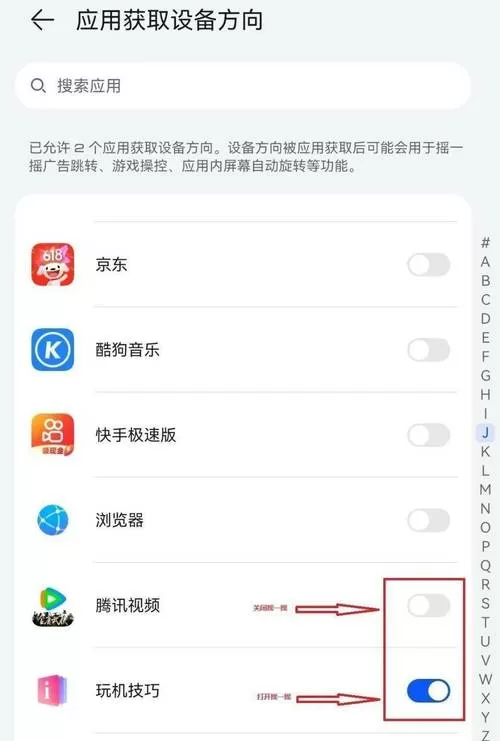 华为mate30关闭广告弹窗