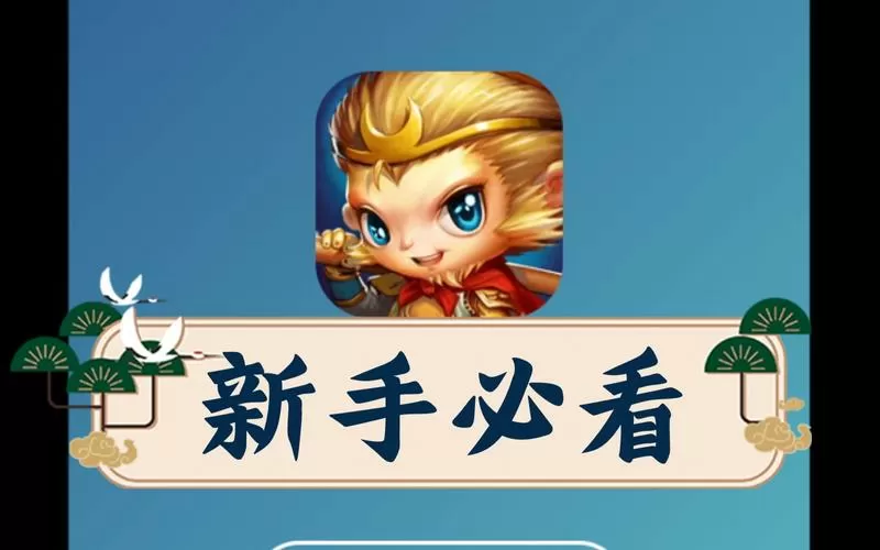 洛克悟空辅助手机版
