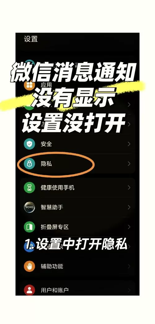 如何设置锁屏不显示短信内容