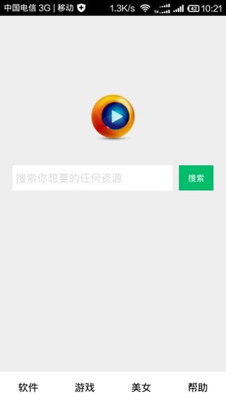 种子搜索器安卓版无限制