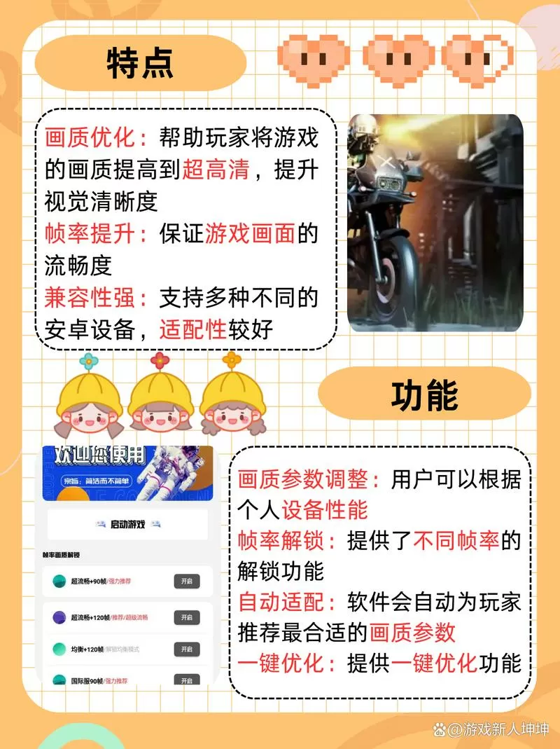 阿浪画质助手最新版和答案