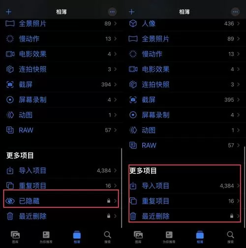 realme怎么打开隐藏相册