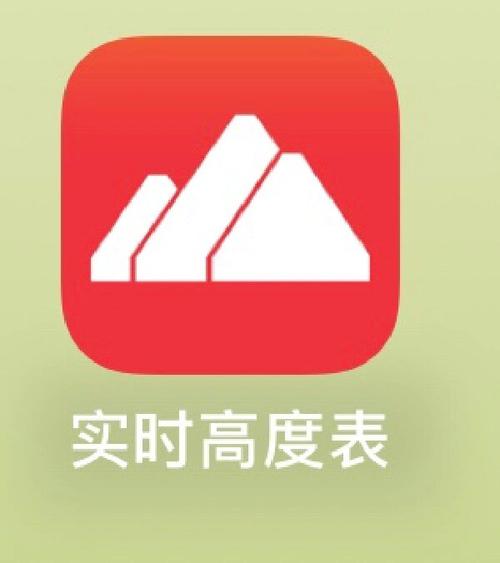 gps海拔高度实时定位