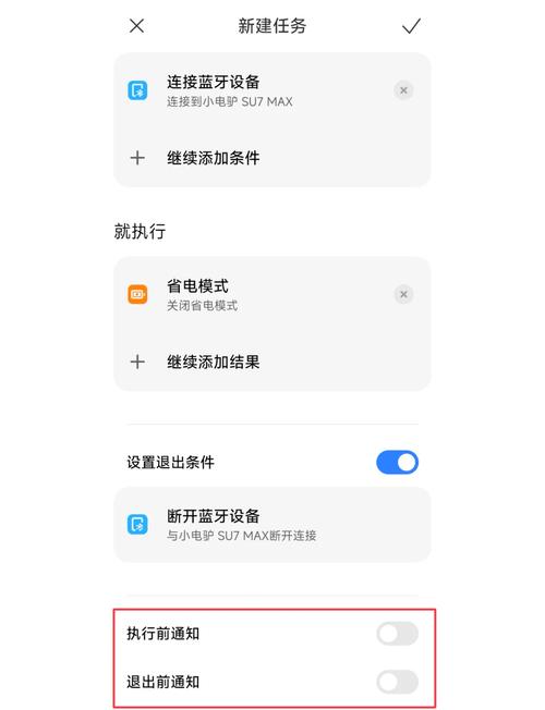 小米极致省电模式怎么关闭
