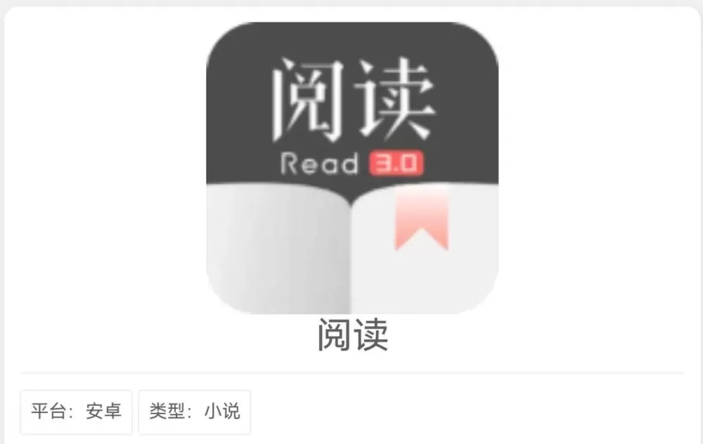 开源阅读软件10000个书源