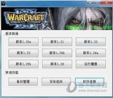 魔兽版本转换器无法打开配置文件