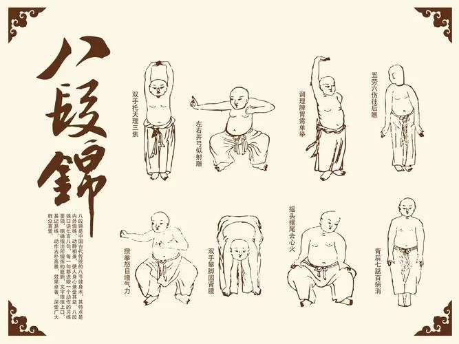 健身气功八段锦口令完整版