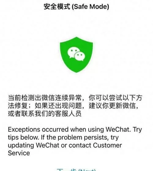 微信突然无法视频聊天