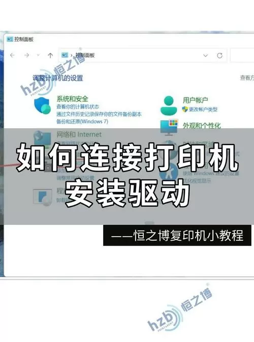 hp打印机驱动怎么下载