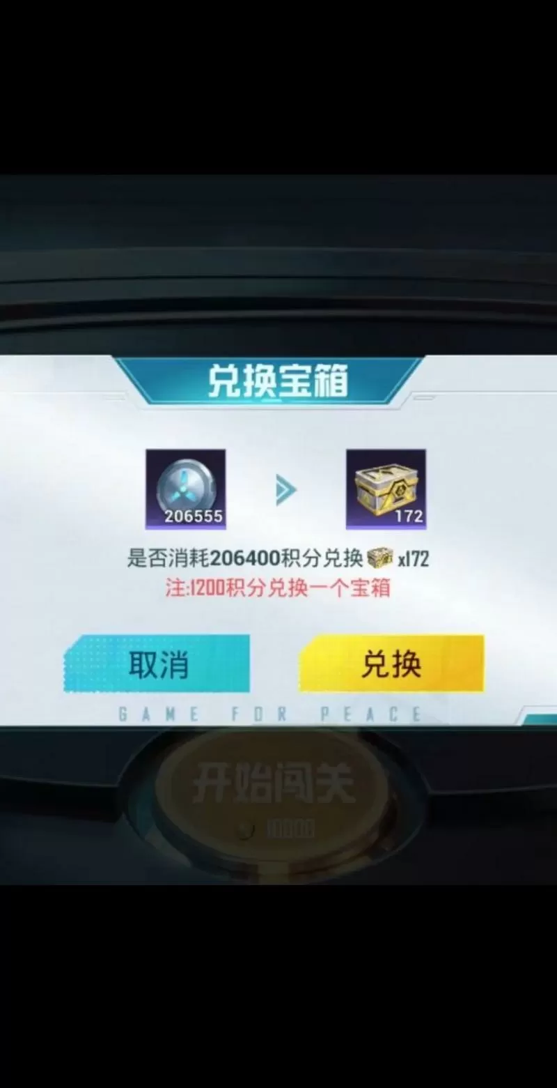 和平精英金币抽奖的地方在哪里