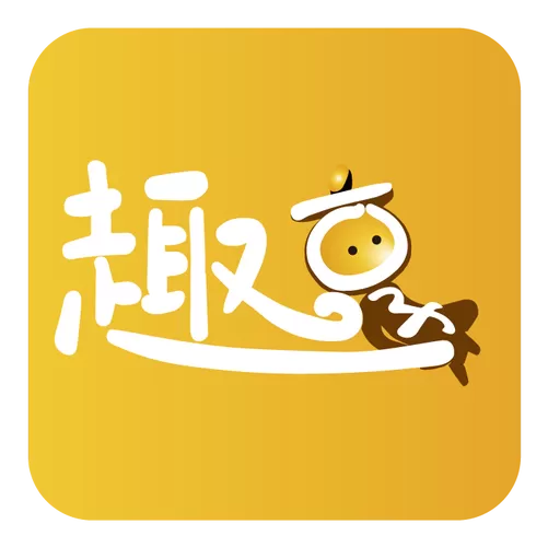 趣享免费下载