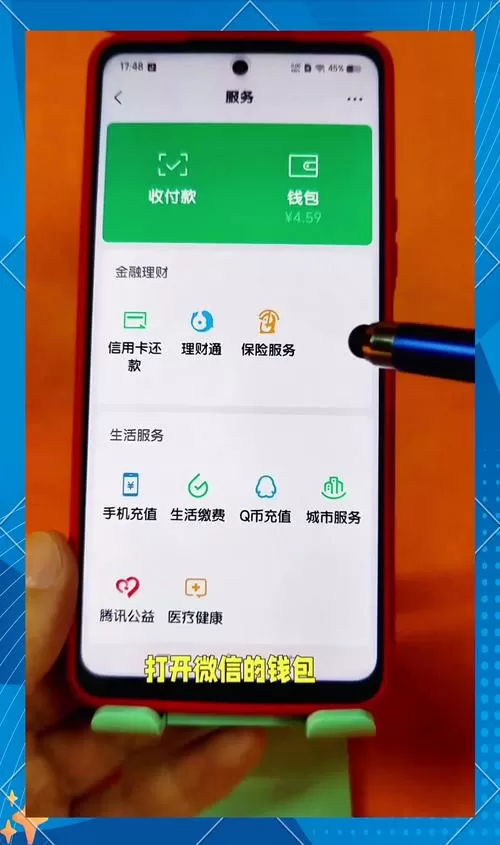 红包设置密码怎么设置