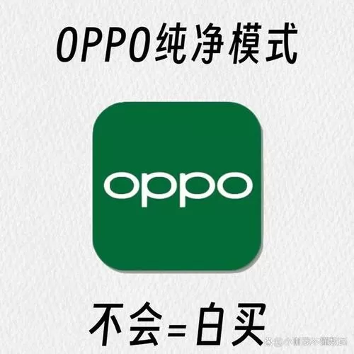 oppo的互动桌面小米可以用吗截图