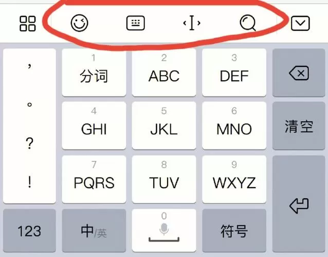 百度输入法华为版8.2