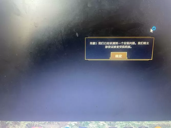 英雄联盟进不去游戏是什么原因