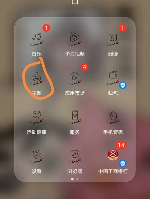 华为手机怎样更新微信最新版本