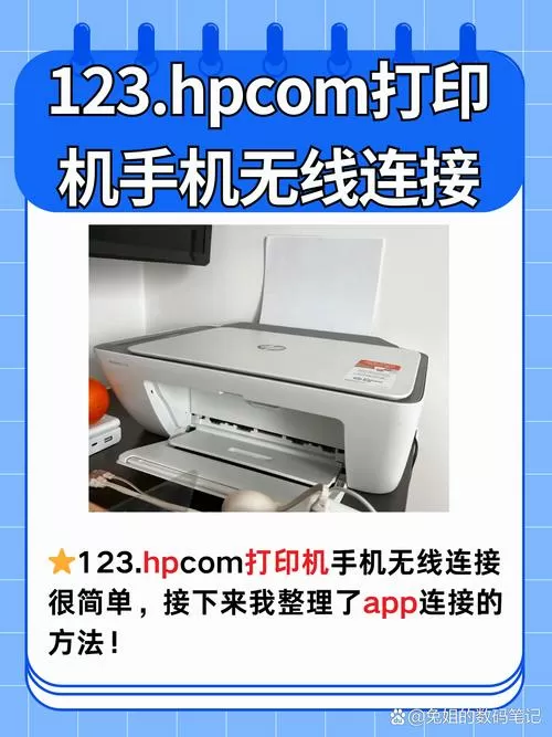 惠普1007打印机可以连接手机吗
