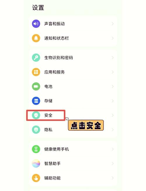 华为mate20x应用锁怎么设置