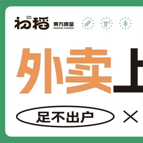 我已经收到外卖了,还显示正在配送