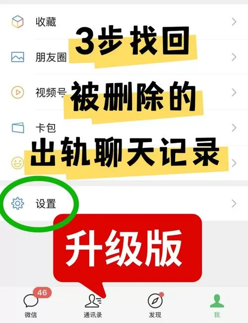 微信删除好友的聊天记录还能恢复吗?