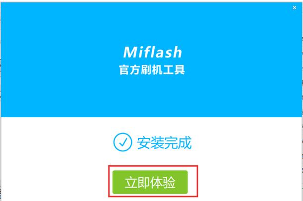 miflash线刷工具教程9008遇到问题